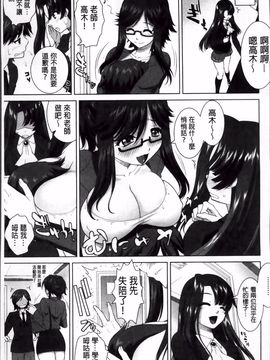 [みたくるみ] 欲情スイッチ_096