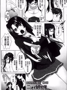 [みたくるみ] 欲情スイッチ_098