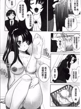 [みたくるみ] 欲情スイッチ_099