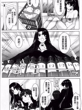 [みたくるみ] 欲情スイッチ_100