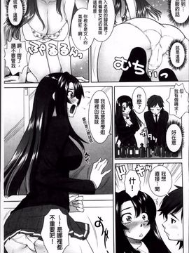 [みたくるみ] 欲情スイッチ_102