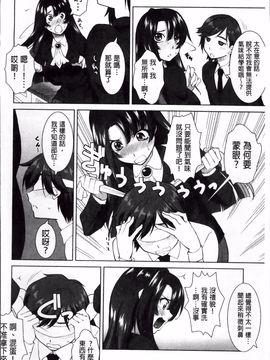 [みたくるみ] 欲情スイッチ_103
