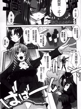 [みたくるみ] 欲情スイッチ_116