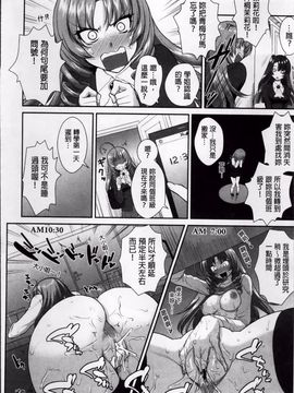 [みたくるみ] 欲情スイッチ_117
