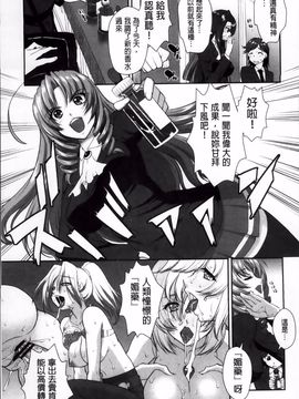 [みたくるみ] 欲情スイッチ_118