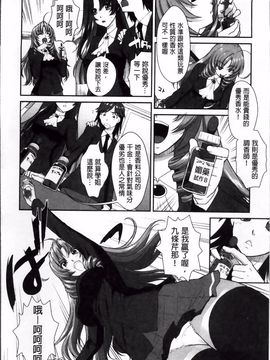 [みたくるみ] 欲情スイッチ_119
