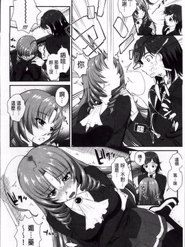 [みたくるみ] 欲情スイッチ_121