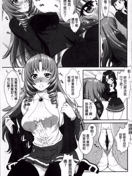 [みたくるみ] 欲情スイッチ_124