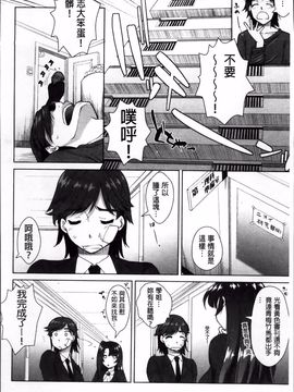 [みたくるみ] 欲情スイッチ_135