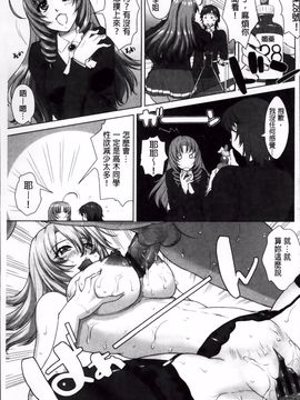 [みたくるみ] 欲情スイッチ_136