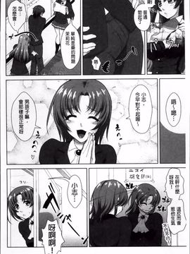 [みたくるみ] 欲情スイッチ_137
