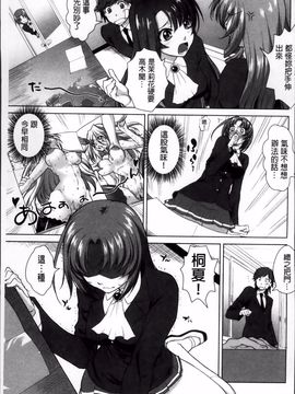 [みたくるみ] 欲情スイッチ_138