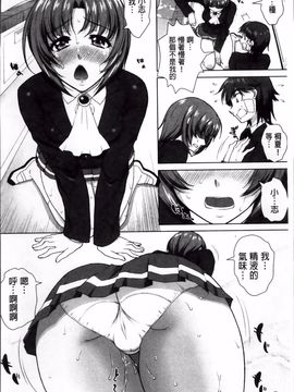 [みたくるみ] 欲情スイッチ_139