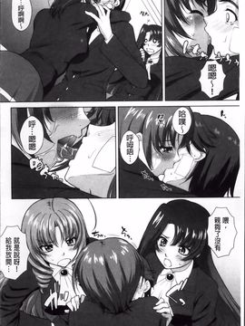 [みたくるみ] 欲情スイッチ_141