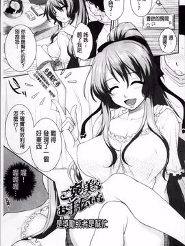 [みたくるみ] 欲情スイッチ_174