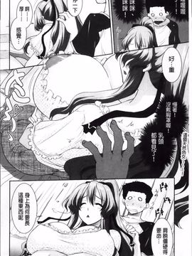 [みたくるみ] 欲情スイッチ_175