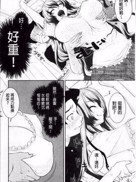 [みたくるみ] 欲情スイッチ_177
