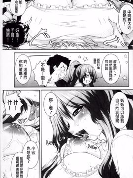 [みたくるみ] 欲情スイッチ_178