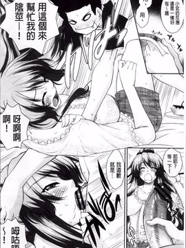 [みたくるみ] 欲情スイッチ_183