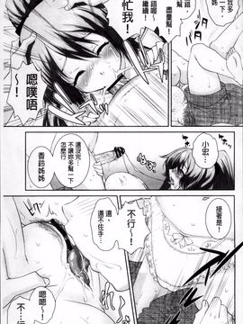 [みたくるみ] 欲情スイッチ_184