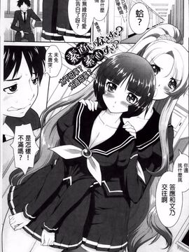 [みたくるみ] 欲情スイッチ_190
