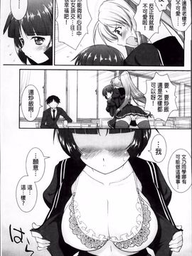 [みたくるみ] 欲情スイッチ_192
