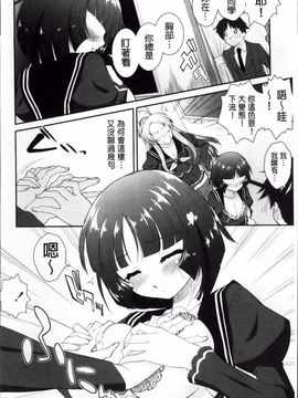 [みたくるみ] 欲情スイッチ_193