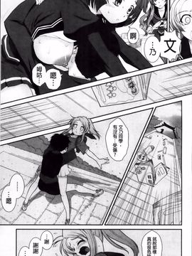 [みたくるみ] 欲情スイッチ_196