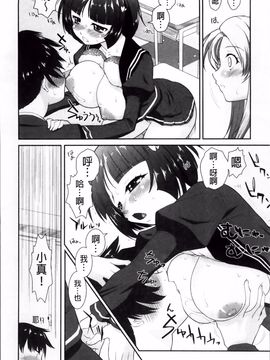 [みたくるみ] 欲情スイッチ_197