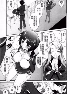 [みたくるみ] 欲情スイッチ_198