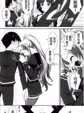 [みたくるみ] 欲情スイッチ_199