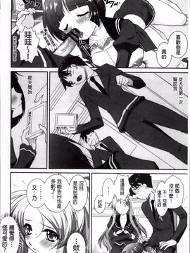 [みたくるみ] 欲情スイッチ_201