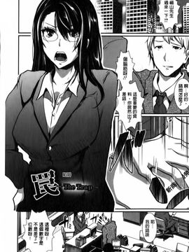 [しまじ] ビッチまっさかさま_066