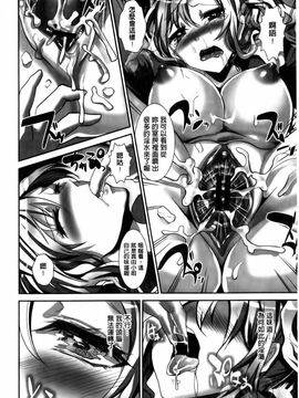 [しまじ] ビッチまっさかさま_139