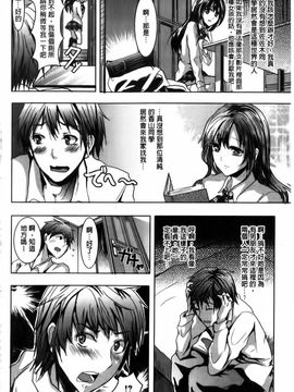 [しまじ] ビッチまっさかさま_169