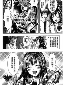 [しまじ] ビッチまっさかさま_185