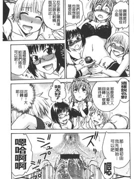 [船堀斉晃] 孕鬻（よういく）_074