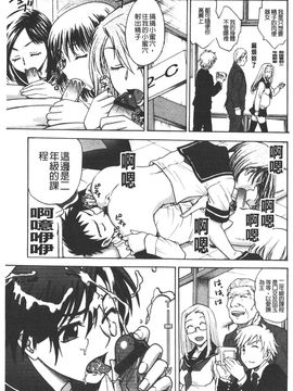 [船堀斉晃] 孕鬻（よういく）_106