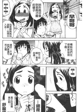 [船堀斉晃] 孕鬻（よういく）_153