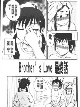 [船堀斉晃] 孕鬻（よういく）_172