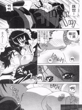 [かたみこいみずえ] 反!即行為_160