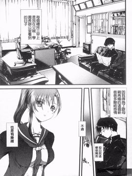 [そよき] ぢゅぶぢゅぶないる_093