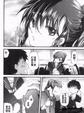 [そよき] ぢゅぶぢゅぶないる_096