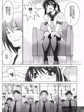 [らーかいらむ] アイドルマネージャー千波ちゃん_031
