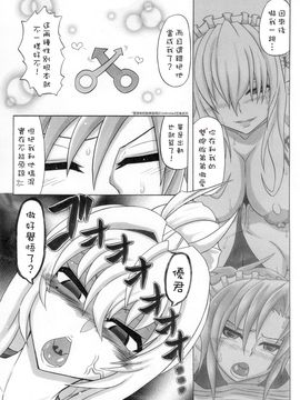 [INSERT (KEN, Jin, エレクトさわる)]僕だけの爆乳オナメイド_106