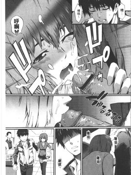 [ムサシマル] ハニータイム_154