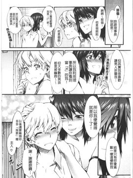 [ムサシマル] ハニータイム_179