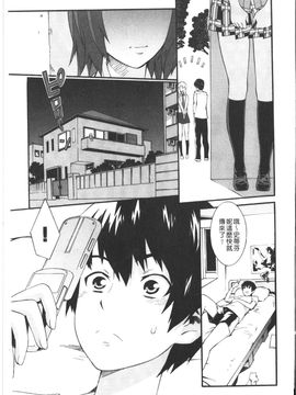 [ムサシマル] ハニータイム_184