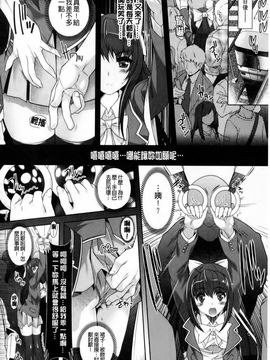 [らくじん] 催淫マレスター ~痴漢の園~_079