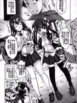 [天乃一水] デレ化攻略マニュアル_072